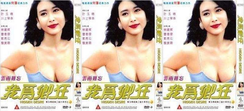 Khát Khao Thầm Kín – Hidden Desire | Phim 18+ hong kong vietsub